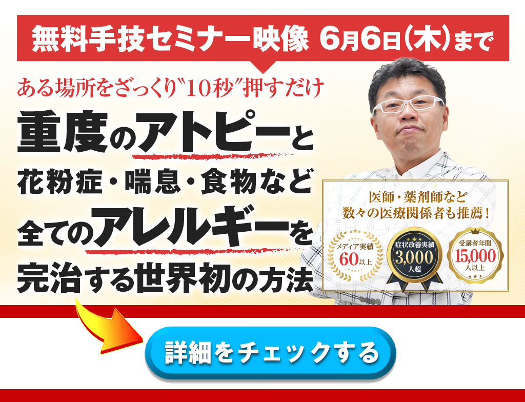 成功しない治療家が気にする質問とは ゴッドハンド通信