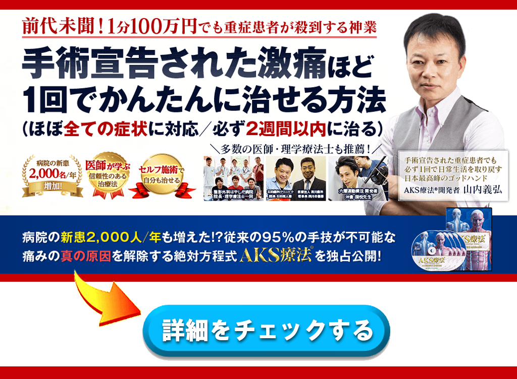 パーキンソン”を紐解いてわかった衝撃の事実とは？ | ゴッドハンド通信