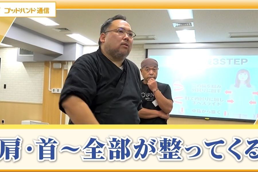 わずか3秒で肩こり 首こりが改善 上半身を一瞬で緩めるテクニックとは ゴッドハンド通信 わずか3秒で肩こり 首こりが改善 上半身を一瞬で緩めるテクニックとは ゴッドハンド通信