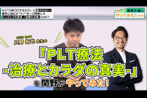 全身治療テクニック ゴッドハンド通信