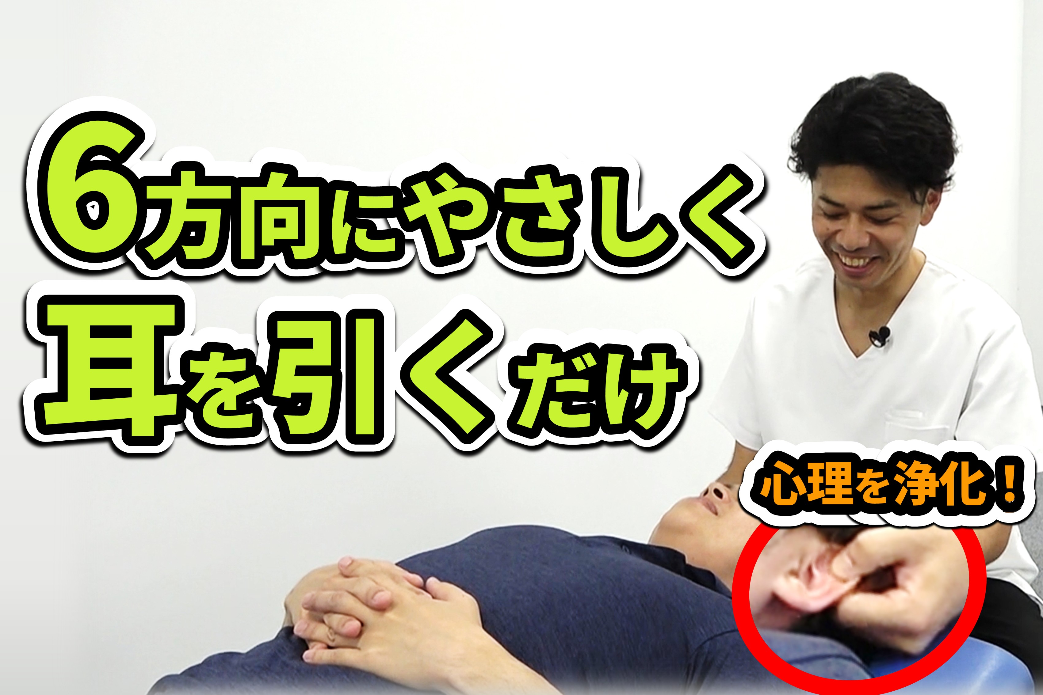 網戸理九 | ゴッドハンド通信